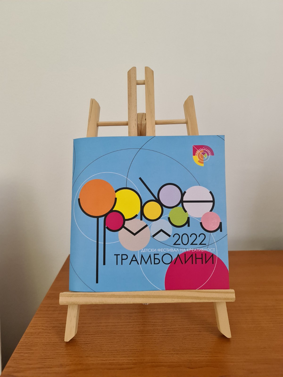 Trambolini 2022