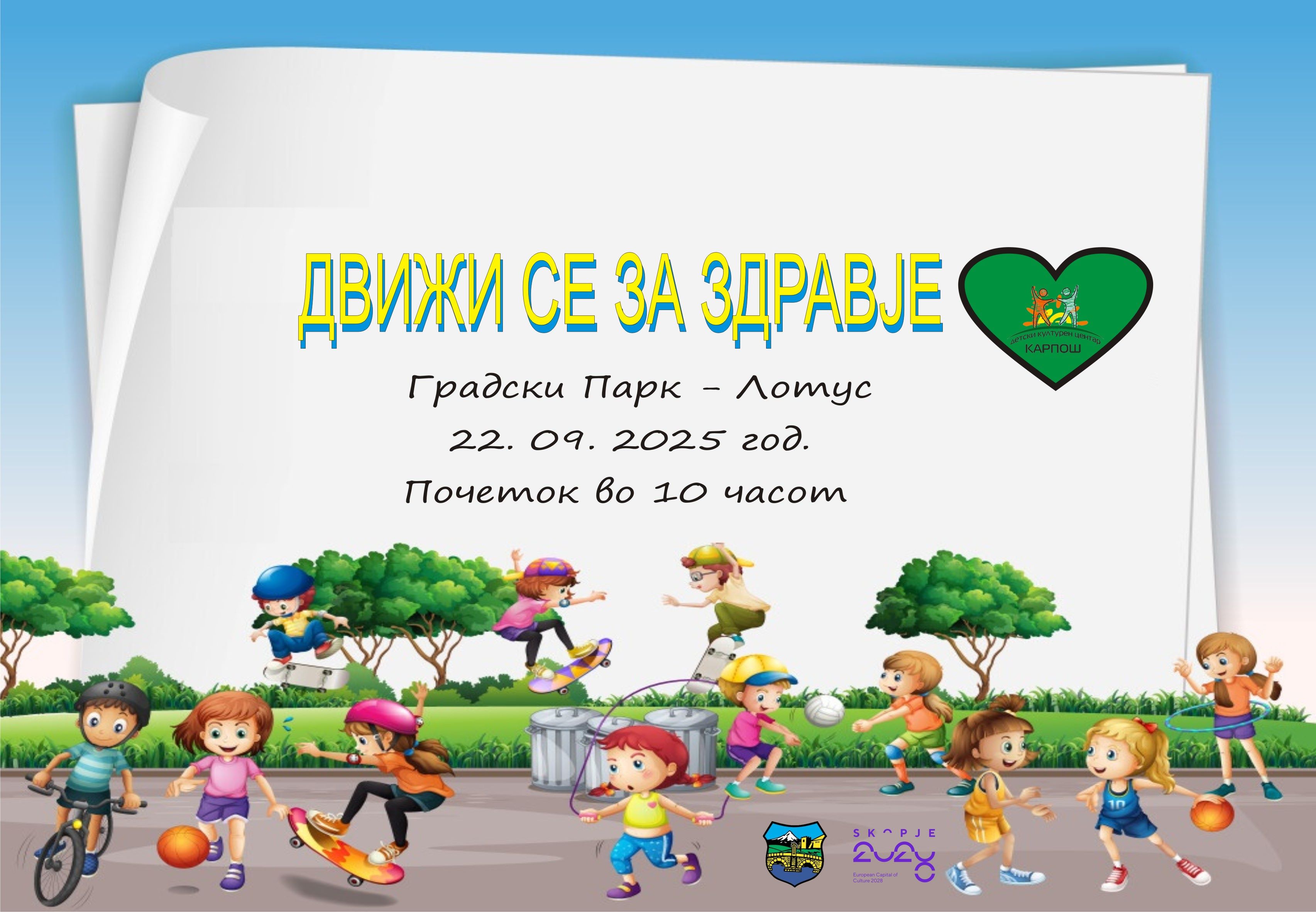 DVIZI SE ZA ZDRAVJE 2025