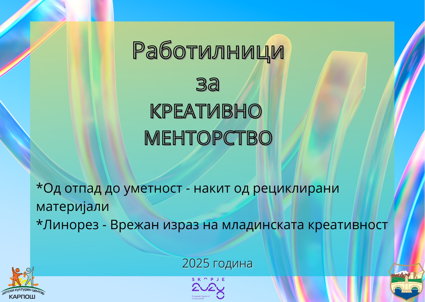 2025 KREATIVNO MENTORSTVO