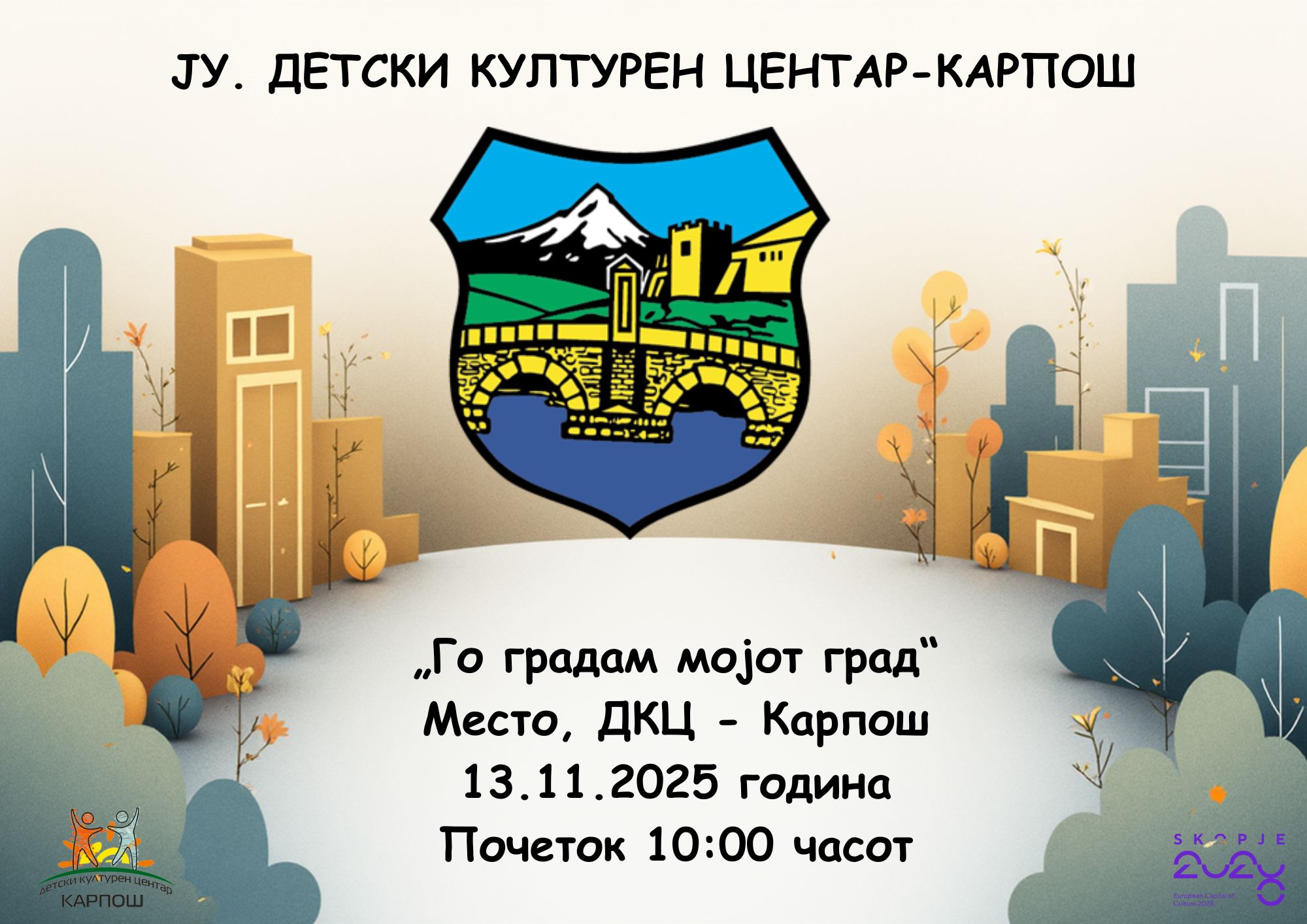 Go gradam mojot grad 2025